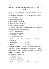 2021-2022学年四川省宜宾市南溪区九年级（上）期中道德与法治试卷   解析版