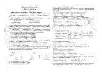 2021-2022学年部编版九年级道德与法治上册期末复习检测卷