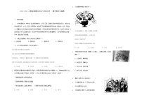 2021-2022学年部编版道德与法治八年级上册期末复习训练题