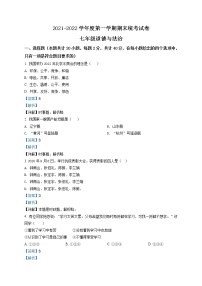 2021-2022学年度甘肃省金昌市七年级上学期期末道德与法治试题（word版，含答案）