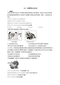 2021-2022学年八年级道德与法治人教部编版寒假作业（1）丰富的社会生活