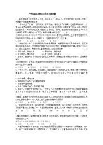 期末综合复习测试题-2021-2022学年部编版道德与法治八年级上册（word版 含答案）