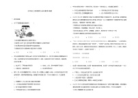 期末试题   2021-2022学年部编版道德与法治七年级上册（word版 含答案）