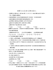 内蒙古自治区呼和浩特市2021-2022学年九年级上学期第三次月考道德与法治试题(Word版含答案)