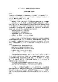 河南省许昌市2020-2021学年第一学期九年级道德与法治期末试题