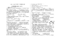 甘肃省酒泉市金塔县2021-2022学年七年级上学期期末考试道德与法治试题（word版 含答案）