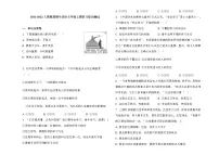 期末复习综合测试题-2021-2022学年部编版道德与法治七年级上册(word版 含答案)