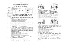 黑龙江省虎林市实验中学2021-2022学年上学期八年级道德与法治期末试题(word版 含答案)