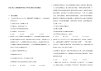 期末复习综合测试题-2021-2022学年部编版道德与法治八年级上册（word版 含答案）