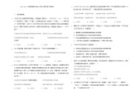 期末复习检测卷2021-2022学年部编版九年级道德与法治上册（word版 含答案）