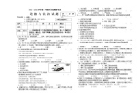 黑龙江省虎林市实验中学2021-2022学年上学期九年级道德与法治期末试题（word版 含答案）