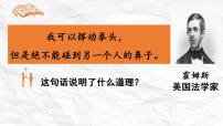 政治 (道德与法治)八年级下册依法行使权利示范课ppt课件