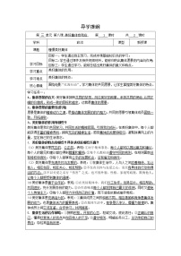 政治 (道德与法治)七年级下册憧憬美好集体导学案及答案