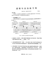 上海市2022届松江区初三政治中考一模卷  无答案