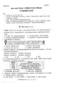 广东省深圳市龙华区2021-2022学年上学期八年级道德与法治期末试卷