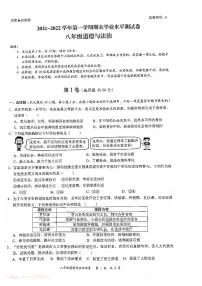 广东省深圳市龙华区2021-2022学年上学期八年级道德与法治期末试卷
