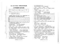 广东省潮州市潮安区2021-2022学年上学期期末教学质量检测七年级道德与法治试卷（word版 含答案）