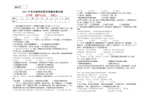 甘肃省高台县城关初级中学等四校2021-2022学年七年级上学期期末联考道德与法治试题（word版 含答案）