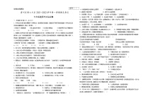 甘肃省酒泉市肃州区第六片区2021-2022学年七年级上学期期末考试道德与法治试题（word版 含答案）