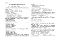 甘肃省高台县城关初级中学等四校2021-2022学年八年级上学期期末联考道德与法治试题（word版 含答案）