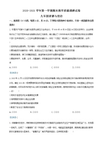 河南省洛阳市孟津县2020-2021学年九年级上学期期末道德与法治试题