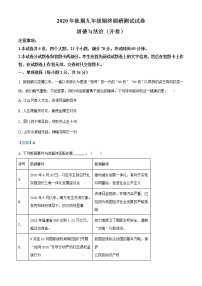 河南省南阳市卧龙区2020-2021学年九年级上学期期末道德与法治试题