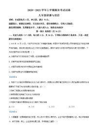 河南省平顶山市郏县2020-2021学年九年级上学期期末道德与法治试题