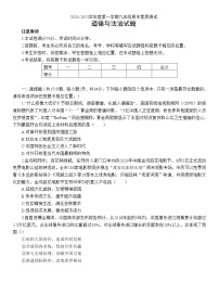 河南省驻马店市上蔡县2020—2021学年九年级上学期期末素质测试道德与法治试题