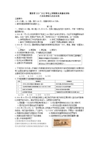 福建省莆田市2021-2022学年九年级上学期期末质量检测道德与法治试题（word版 含答案）