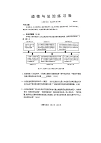 上海市2022届松江区初三道法中考一模卷 含答案