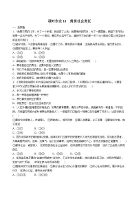 2022届 初中道德与法治 一轮复习 课时11 勇担社会责任 作业