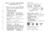 安徽省亳州市涡阳县2021-2022学年八年级上学期期末教学质量检查道德与法治试题（word版 含答案）