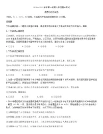 山西省太原市2021-2022学年八年级上学期期末考试道德与法治试卷(word版 含答案)