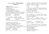甘肃省武威市凉州区2021-2022学年九年级上学期期末考试道德与法治试题(word版 含答案)