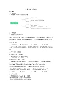 人教部编版八年级下册第四单元 崇尚法治精神第八课 维护公平正义公平正义的守护课后测评