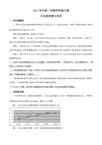 2022年上海市青浦区中考一模道德与法治试题 带详解