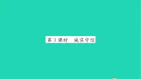 初中政治 (道德与法治)人教部编版八年级上册第二单元 遵守社会规则第四课 社会生活讲道德诚实守信习题课件ppt