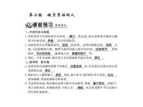 政治 (道德与法治)八年级上册做负责任的人习题ppt课件
