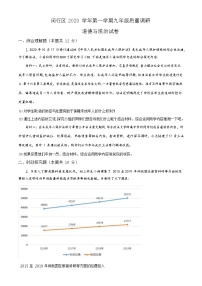 2021年闵行区九年级道德与法治一模卷（详解版）