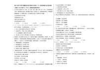 2021-2022学年安徽省宿州市泗县七年级（上）期末道德与法治试卷   解析版