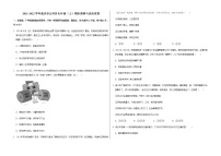 2021-2022学年重庆市万州区七年级（上）期末道德与法治试卷   解析版