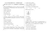 2021-2022学年重庆市涪陵区七年级（上）期末道德与法治试卷   解析版