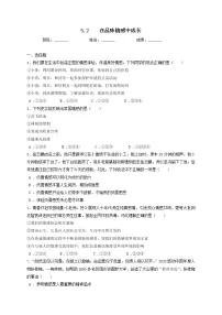 人教部编版七年级下册在品味情感中成长综合训练题