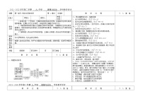 第一单元我们共同的世界复习教案-2021-2022学年部编版道德与法治九年级下册