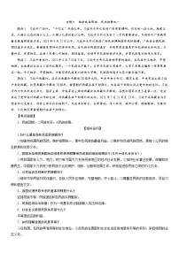 专题七维护民族团结促进祖国统一复习学案2022年中考道德与法治热点复习