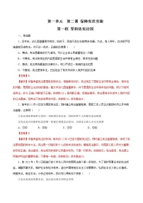 初中政治 (道德与法治)人教部编版八年级下册坚持依宪治国课后复习题