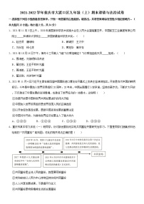 2021-2022学年重庆市大渡口区九年级（上）期末道德与法治试卷    解析版