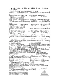 初中政治 (道德与法治)人教部编版八年级下册第一单元 坚持宪法至上第二课 保障宪法实施坚持依宪治国同步测试题