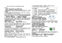 河南省南阳市油田2021年中招第一次模拟道德与法治试题