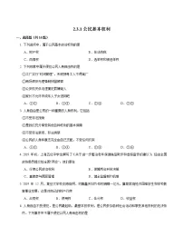 初中政治 (道德与法治)第二单元 理解权利义务第三课 公民权利公民基本权利巩固练习